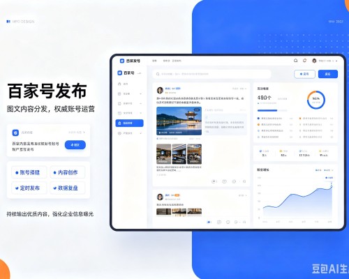 图木舒克百家号信息发布代运营