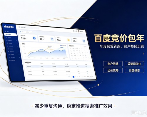 图木舒克百度竞价包年